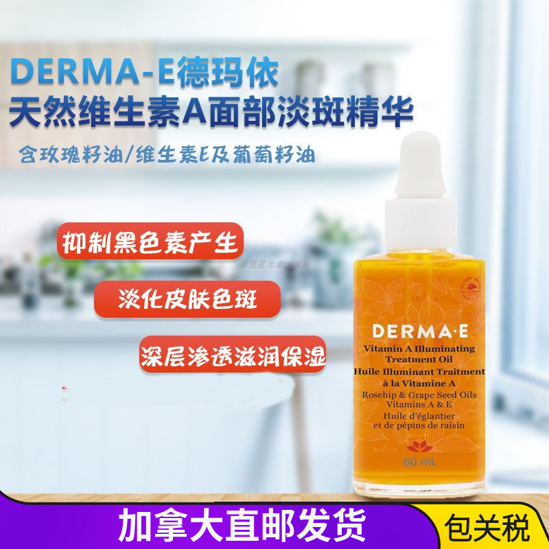 Canada Derma E Demayi Natural Vitamin A E oil 60ml Night with essence oil