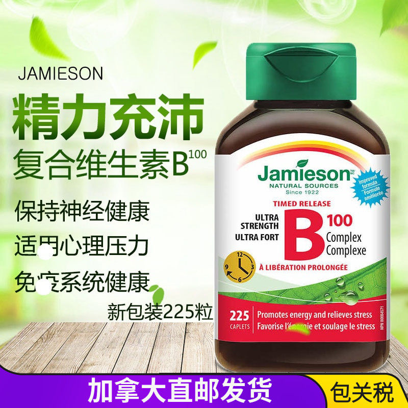 Canada Direct mail Bodybuilder vitamin B100 nutrition tablets B group 225 tablets relieve pressure and anti-fatigue Supermarket purchase new