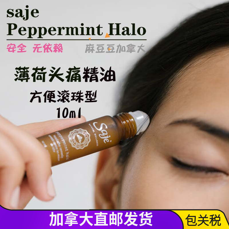 Canada Direct mail Sajé Sharoness Peppermint Halo Headache Essential Oils Walking Beads convenient for 10ML
