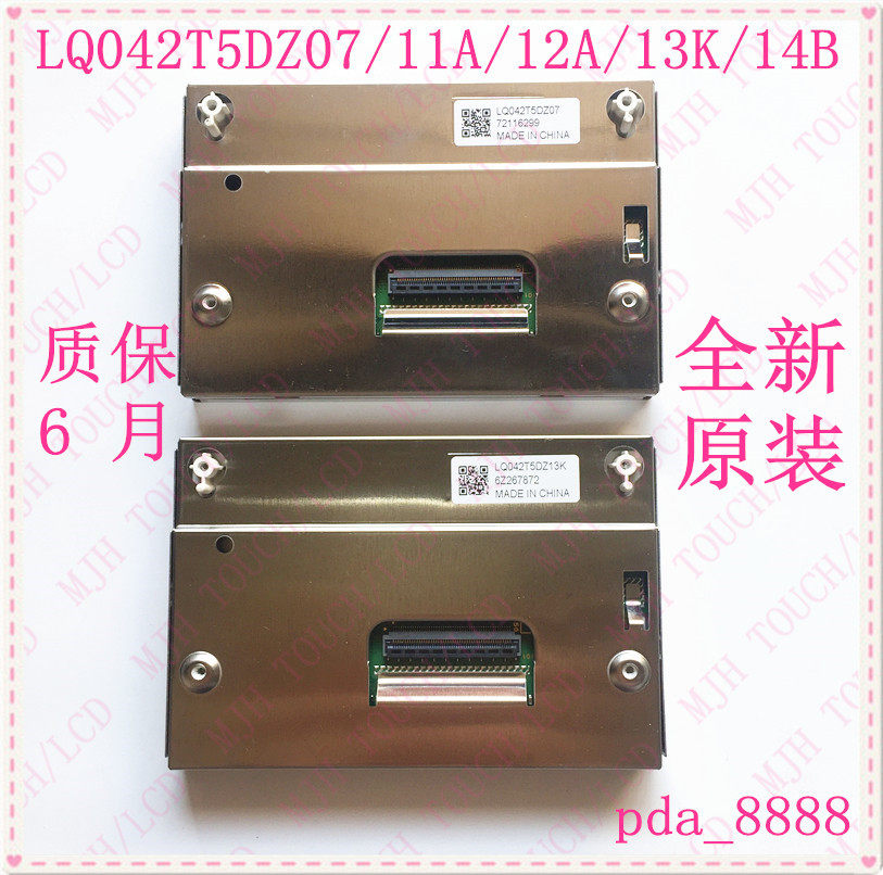 4 2 inch LQ042T5DZ13 LQ042T5DZ11 LQ042T07 LQ042T5DZ01 LQ042T5DZ01 display screen-Taoba