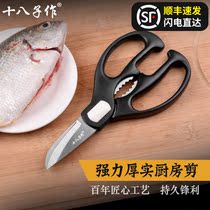 Yangjiang eighteen childrens kitchen scissors strong chicken bone scissors household multi-function chicken bone scissors clip walnut scissors fish