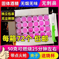 Solid alcohol block burn-resistant alcohol fuel dry pot grilled fish small hot pot igniting fire alcohol paste solid alcohol wax