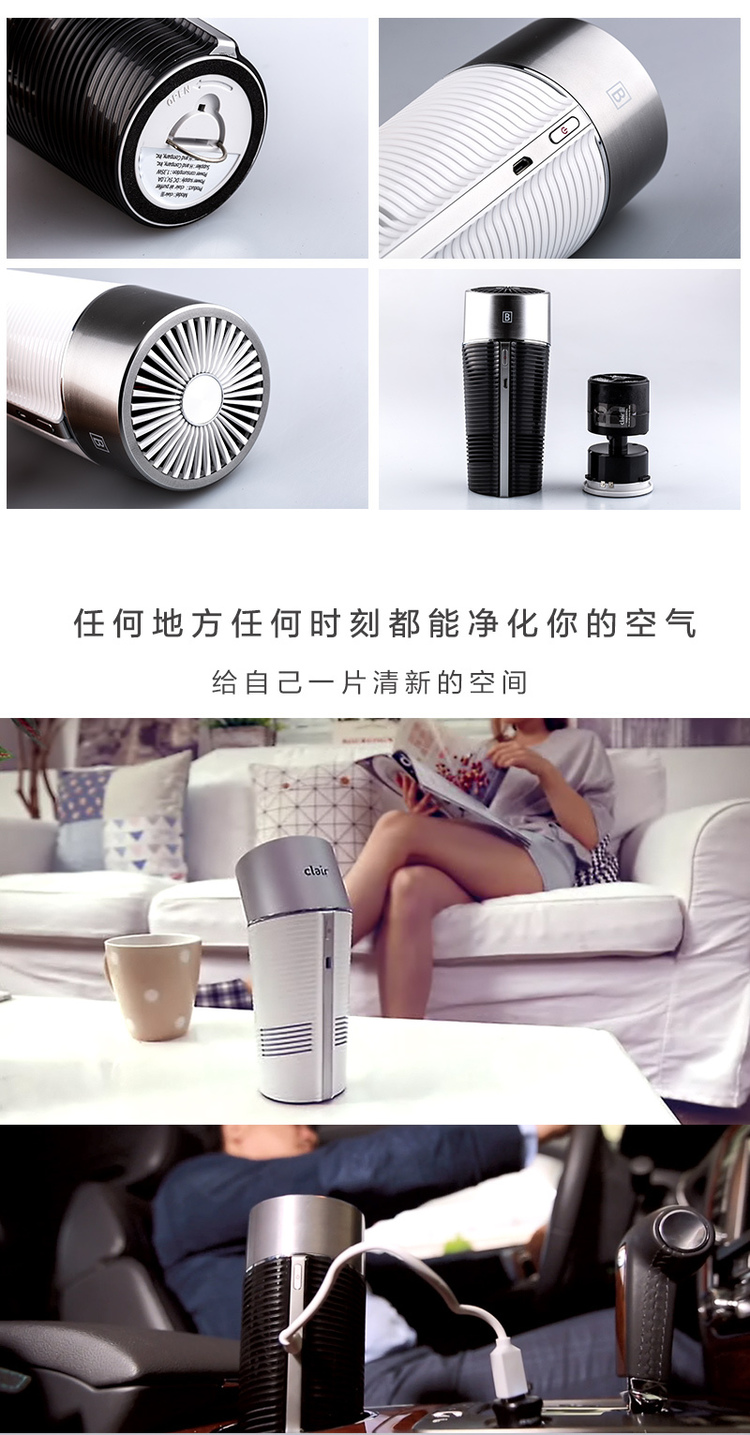 Máy lọc không khí Hàn Quốc ATNS CLAIR B1BU0533 lọc xe hơi di động ngoài khói bụi formaldehyd máy lọc không khí cá nhân
