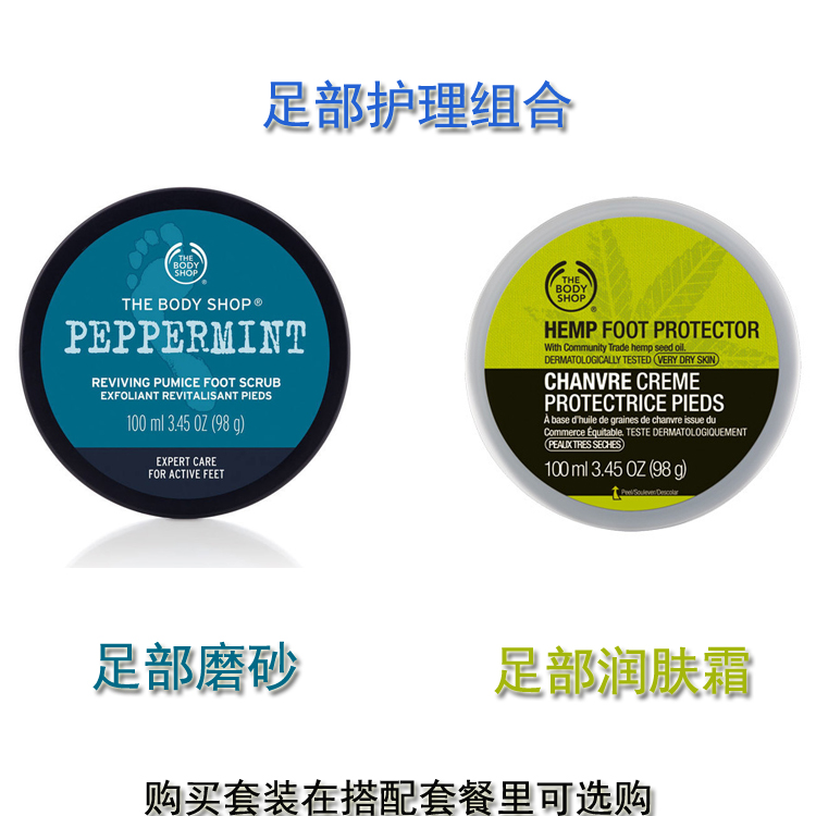 Body shop bodyshop gai dầu dầu chăm sóc chân kem dưỡng ẩm sửa chữa chống nứt tại chỗ cao dán chân