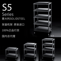 Domestic agent: Italian SOLIDSTEEL rack Huang S5 series audio rack cabinet equipment rack