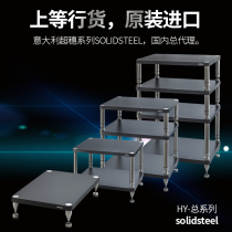 Domestic agent: Italian SOLIDSTEEL super spike-HY Total Series audio rack cabinet equipment rack