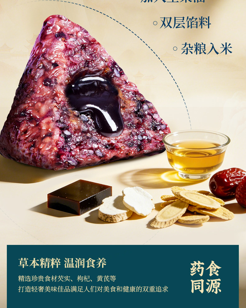 鲜品屋粽子2.38kg府宴•玉堂佳宴端午礼盒团购优惠