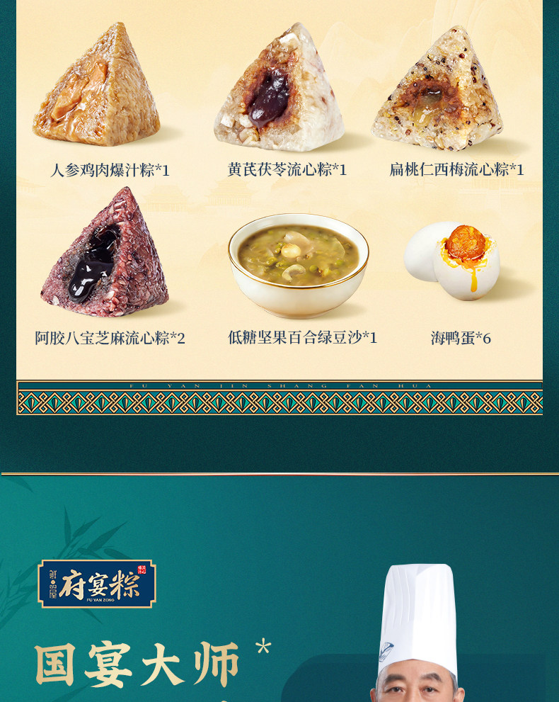鲜品屋粽子2.38kg府宴•玉堂佳宴端午礼盒团购优惠