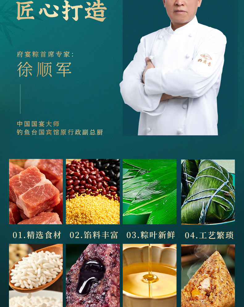 鲜品屋粽子2.38kg府宴•玉堂佳宴端午礼盒团购优惠