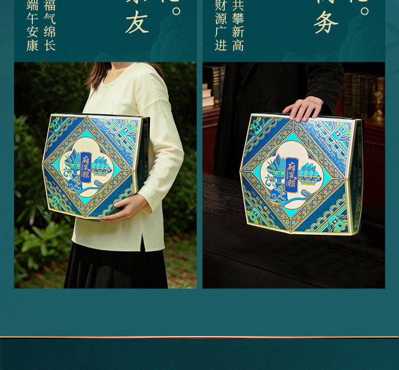 鲜品屋府宴粽1.44kg府宴•雅品粽子礼盒端午节送礼品送人团购福利