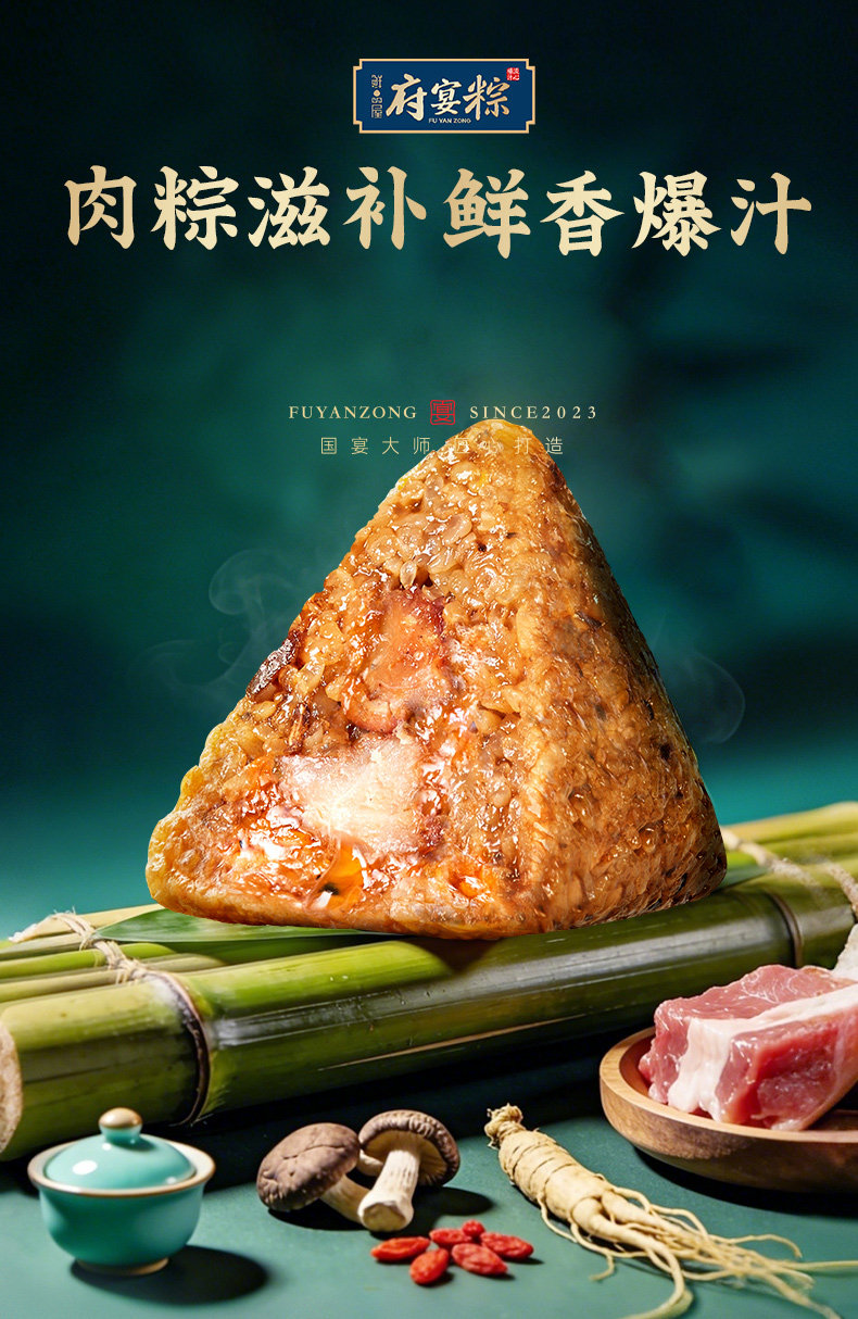 鲜品屋府宴粽1.44kg府宴•雅品粽子礼盒端午节送礼品送人团购福利
