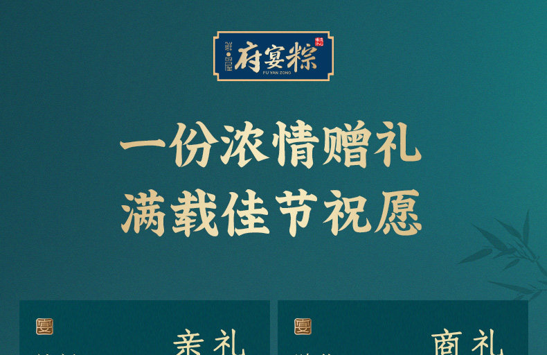 鲜品屋府宴粽1.44kg府宴•雅品粽子礼盒端午节送礼品送人团购福利