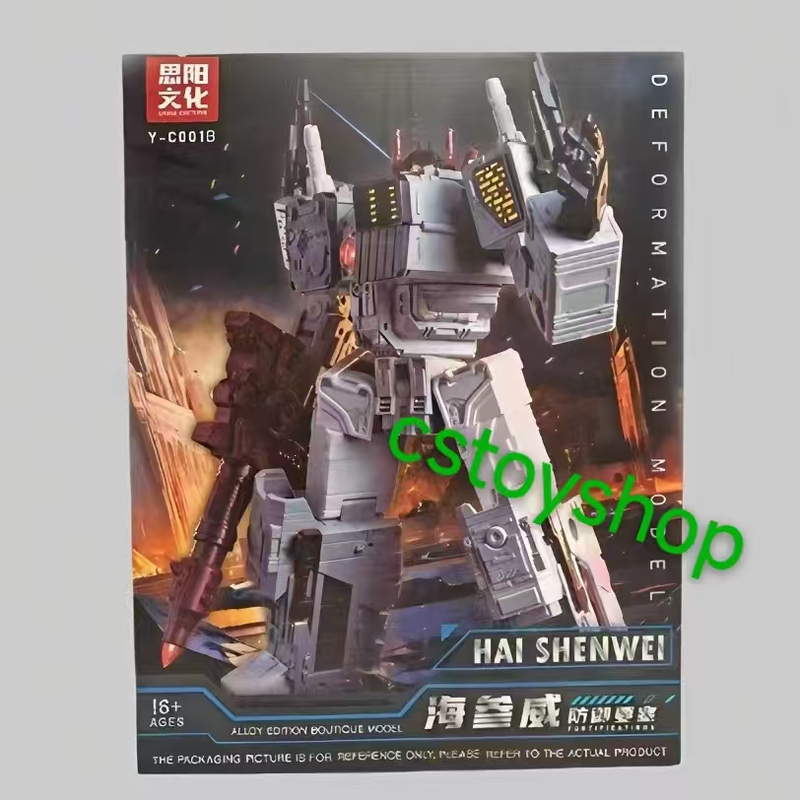 Siyang Culture Transformation Toy Mighty Y-C001 Defense Fortress Sea Cucumber Warrior Car Base in Stock