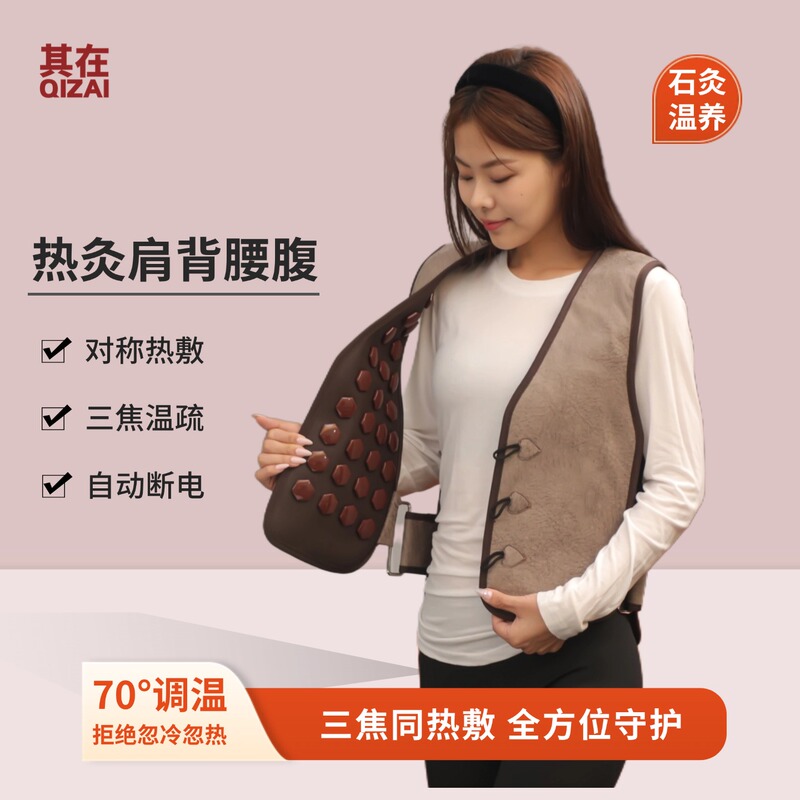 Heated Vest with Tourmaline for Heat Therapy, Shoulder Warmer, Waist and Back Vest, Gold Armor, Parents' Heat Therapy Electric Shoulder Protector Vest