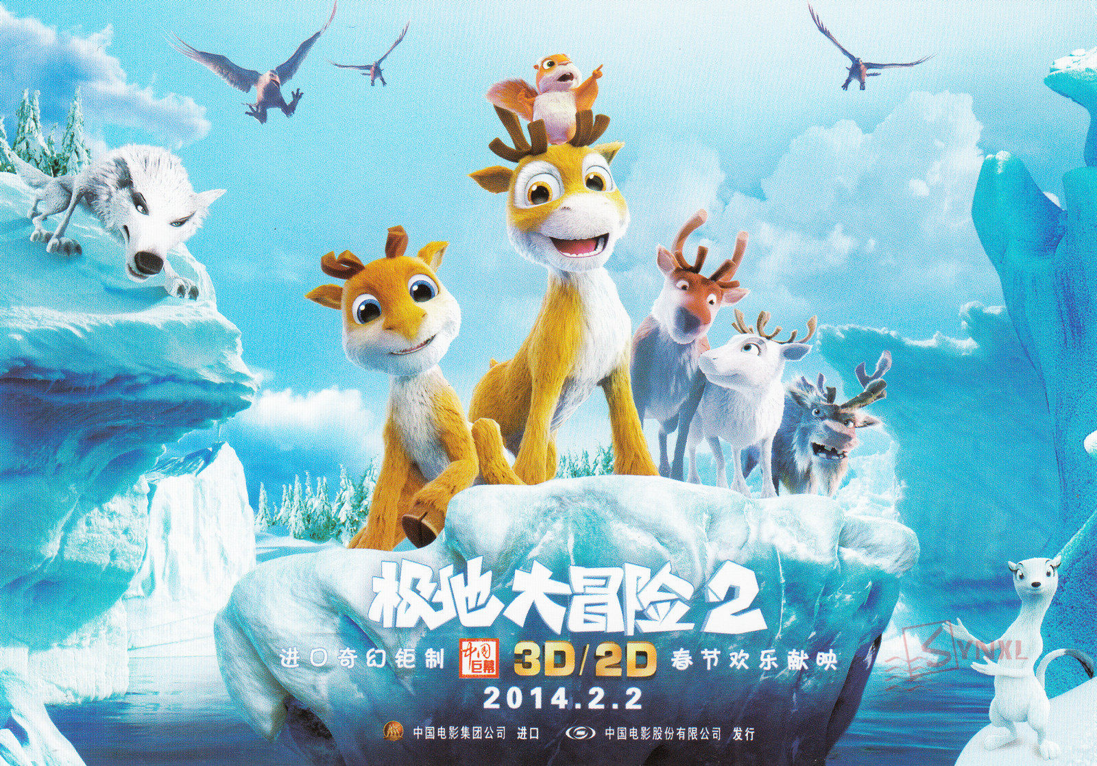 Leka postcard film card 2014 