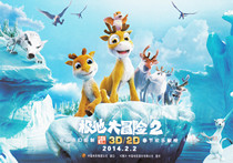 Leka postcard movie Card 2014 Extreme Adventure 2 poster postcard