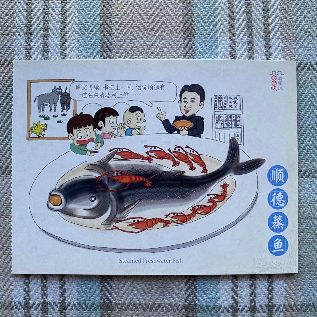 Cisa Steamed Fish China Gourmet Cantonese Cuisine Handpainted Postcard Featured Gift Tourism Commemorative Collection Mailing