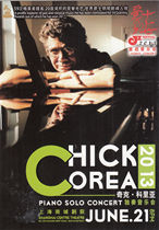 Leka Commercial 2013 Chick Koiari Solo Concert Poster Postcard