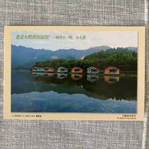 Fujian Longyan Scenery Jiupengxi Scenic Area 80-cent Strait Tourism Postcard