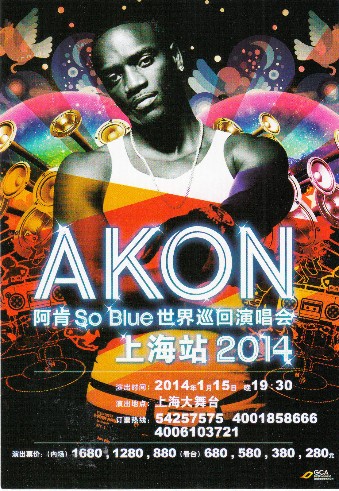 Leka Advertising Postcard 2014 AKON Aken So Blue World Tour Shanghai Station
