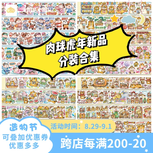 [Контейнер] Мясовый мяч фрикадельки