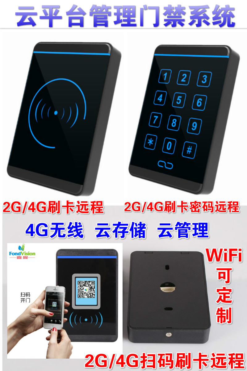 Mobile phone APP Access control WeChat sweep code Code Control System IC Card Remote Open Door WIFI Visitor Access Control
