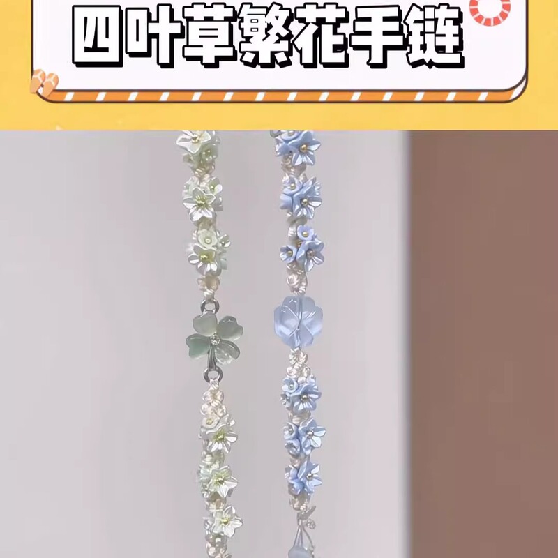 Dopamine Four-Leaf Clover Flower Bracelet as a Birthday Gift for Friends and Besties, Beaded Bracelet as a Valentine's Day Gift for Girlfriend
