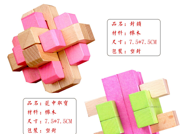 Trẻ em của người lớn đồ chơi giáo dục sinh viên trí tuệ mở khóa tháo gỡ màu sắc sáng tạo Kong Ming khóa Lu Ban khóa bộ quà tặng đồ chơi cho trẻ sơ sinh