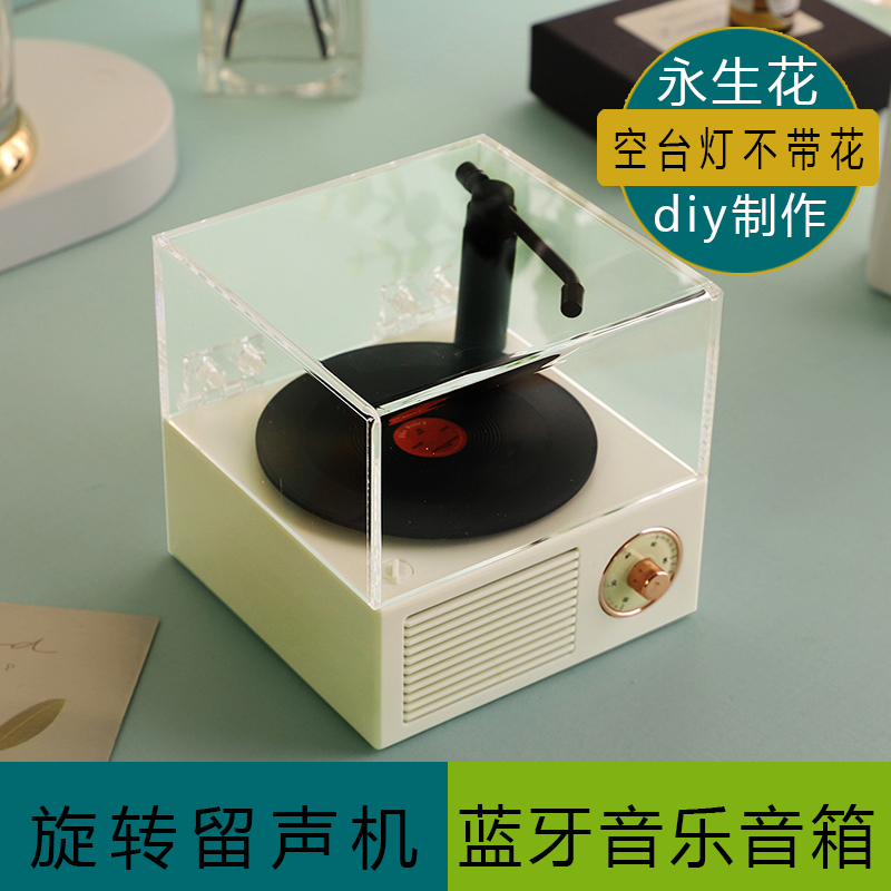 Gramophone Bluetooth Speaker with Rotatable Eternal Flower Holder, Handmade Flower Container for Chinese Valentine's Day Gift