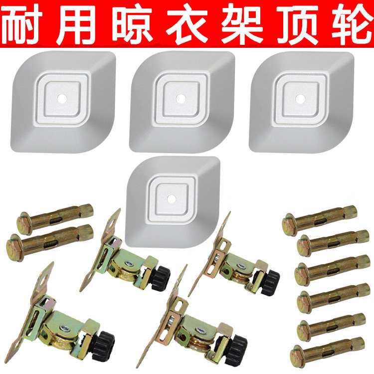 Durable Shake Lifting Clothes Hanger Top Bracket Accessories Universal Top Pulley Steering Wheel Balcony Double-Pole Coping Bracket