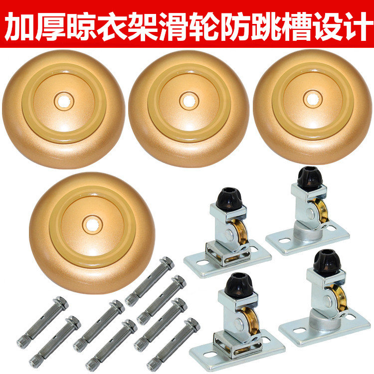 Thickening Universal Lifting Clothes Hanger Sunning Hanger Accessories Coping Coping Top Bracket Hand Pulley Directional Pulley Block