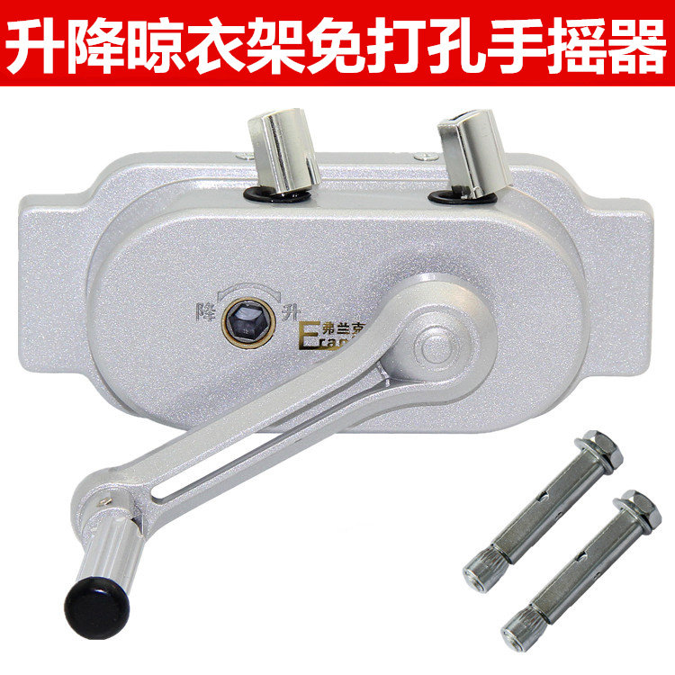 Free Punch Universal Clothes Hanger Hand Dryer Clotheshorse Accessories Lifter Balcony Double-Lift Shake Shake Hands