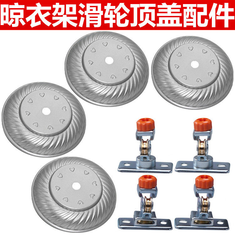 Double-lever indoor lifting clothes hanger accessories shake-proof top wheel pulley thickened copper wheel coping maintenance