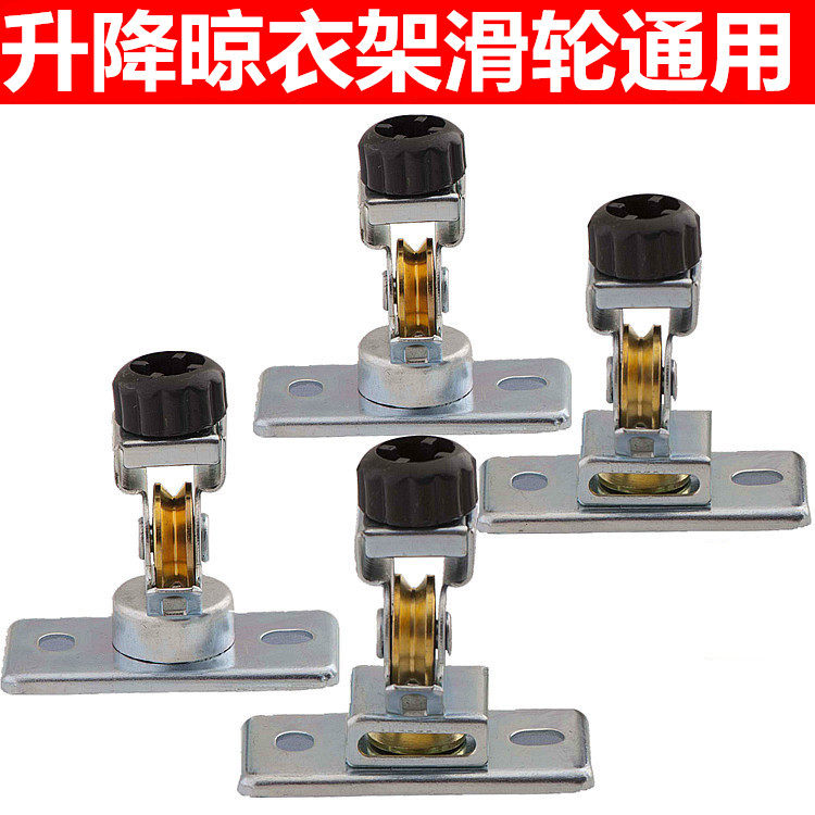 Pulley lift drying rack accessories pulley bracket double pole balcony drying rack accessories top seat cover bracket universal