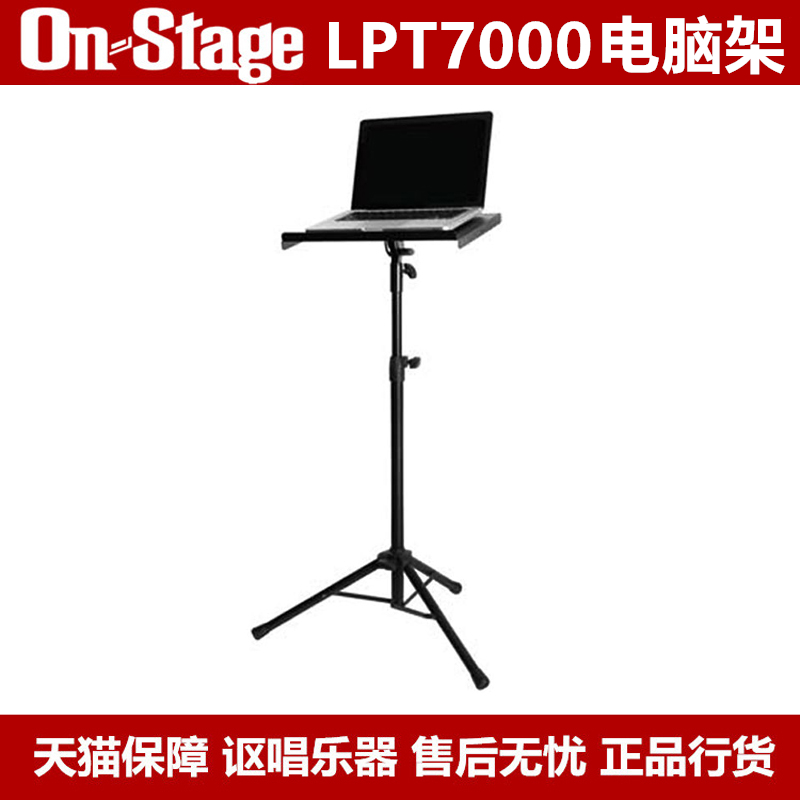 On-Stage notebook floor stand lift non-slip mobile folding LPT7000 tripod notebook stand