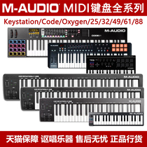 M-AUDIO Keystation Code Oxygen Axiom 25 32 49 61 88 midi keyboard