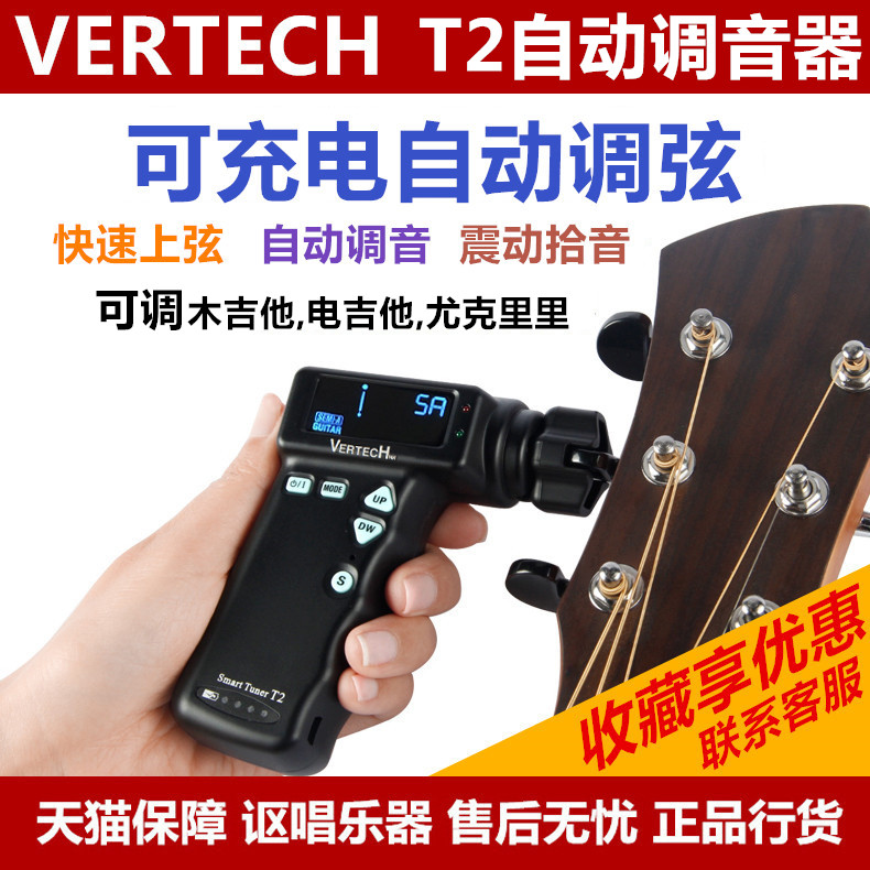 VERTECH PURICO T2 Upgraded version of electric wood guitar electric roll tumbler automatic singing tuner can be charged