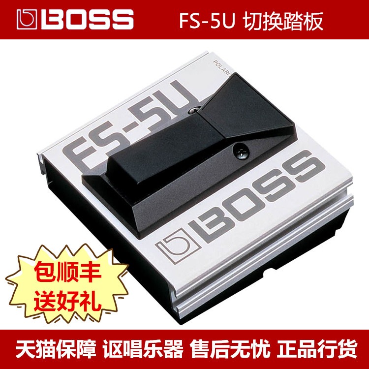 BOSS FS-5U toggle pedal New Packs Shunfeng switching pedal controller Real physical store spot