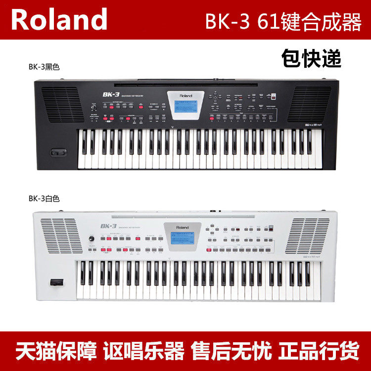 Roland BK - 3 61 Key Electronic Synthesizer Code keyboard electronic piano original