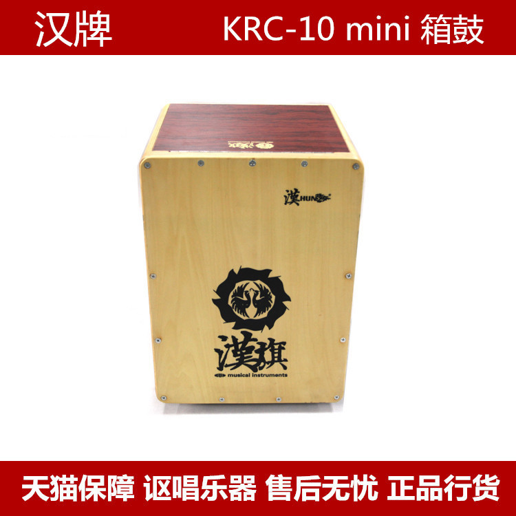 Han brand KRC-10 mini CAJON drum flamenco drum detachable folding box drum delivery package
