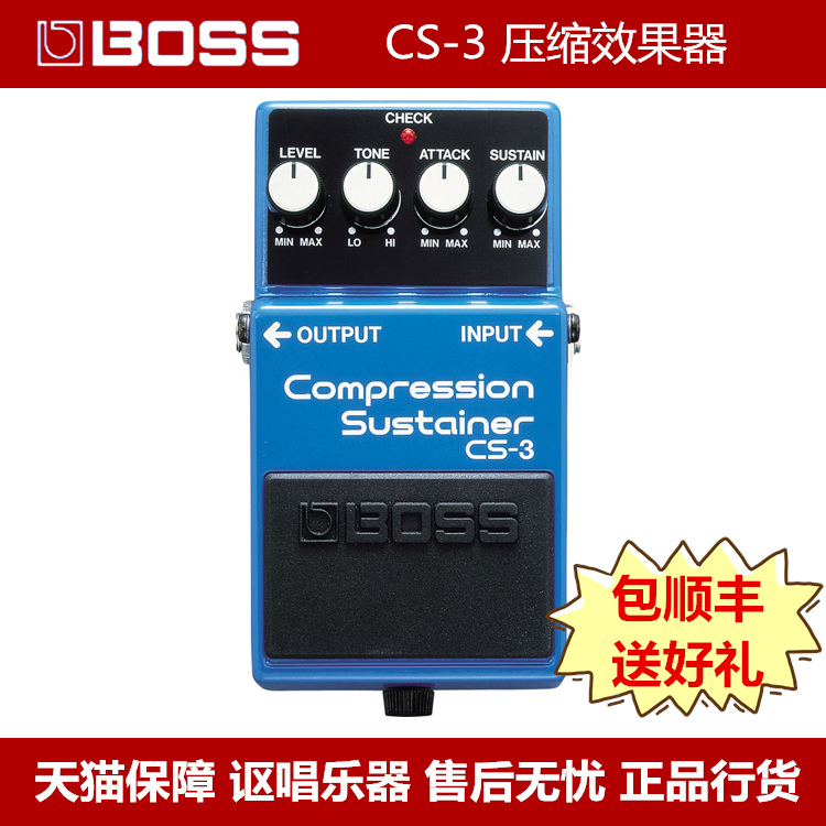 (five-year warranty) BOSS CS-3 compressed single block effect fruit kit Shunfeng sends a good gift
