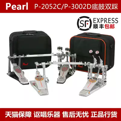 Pearl P2050C P2052C P3000D P3002D Pearl chain direct drive single and double bottom drum pedal