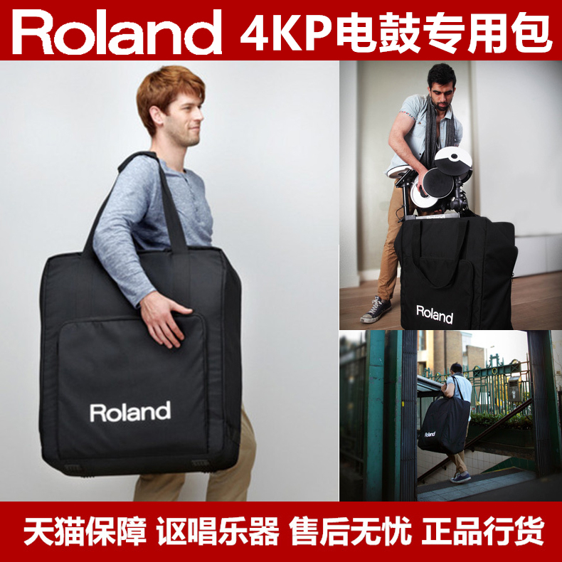 Roland CB-TDP TD-4KP electronic drum Roland electronic drum special containing pack National