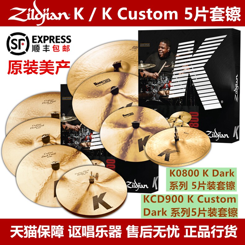 Zildjian Zhiyin K0800 KCD900 K Custom Dark U.S.-made 5-piece cymbal set