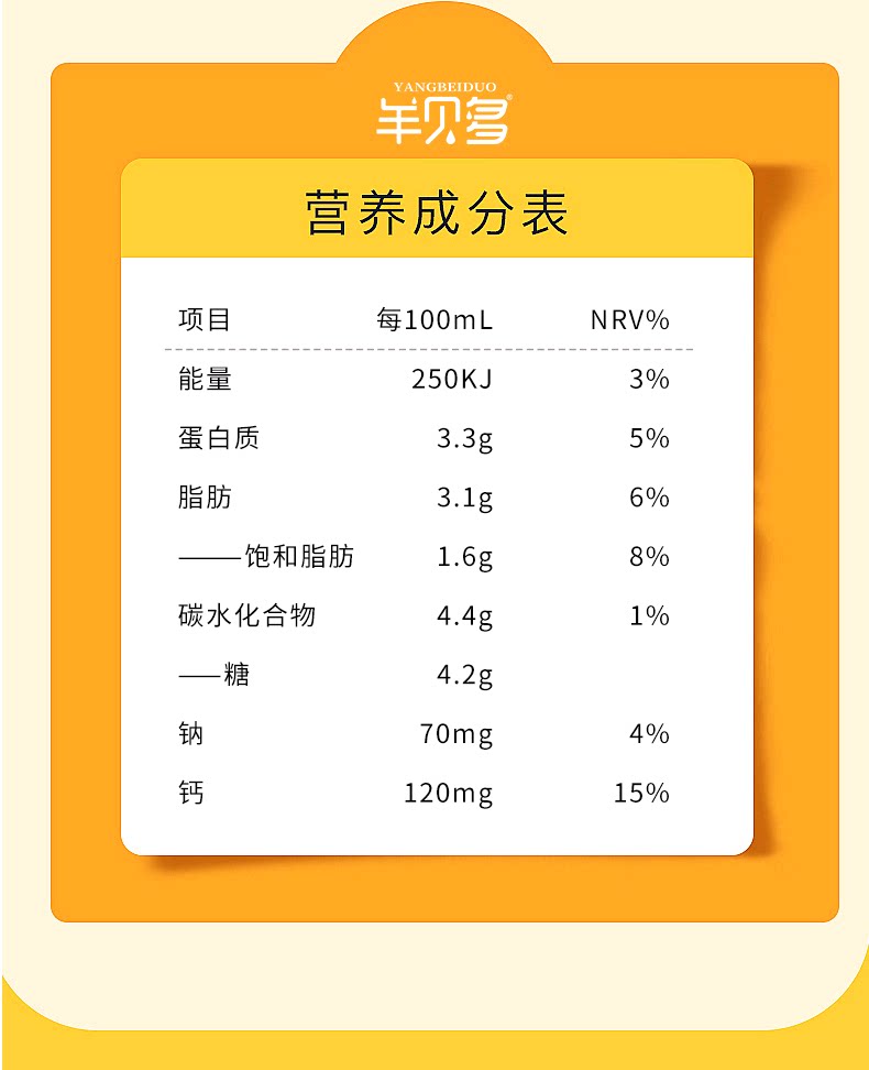 安享好物 安享S级纯奶-羊贝多有机鲜羊奶 国标 
