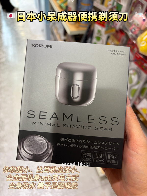 Japan's Koizumi Seiki Seamless Fans ‮ Shave You ‬ Shaver: Compact and Lightweight, USB Charging, Washable.