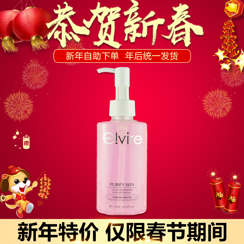 奥薇玫瑰双效卸妆凝胶120ml 卸妆油正品化妆品