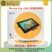 Wacom DTK 1661 2260 DTC 133 Cintiq new imperial hand-painted screen painting screen digital screen