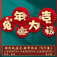 Трехмерный вентилятор в форме кролика -хороший год