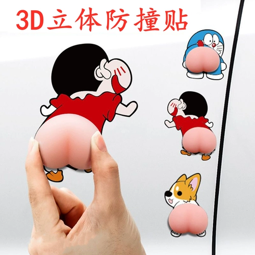 Милая силиконовая трехмерная мультяшная лента на стену для домашнего использования, эластичная наклейка, 3D, защита от столкновений